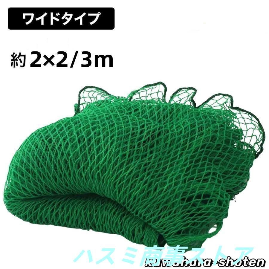 防球ネット 2m 野球 バスケ サッカー ゴルフ 庭 自作 野球ネット