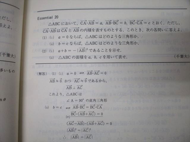 【代ゼミ】『＜解法の原則＞ 実戦数学Ⅰ・A・Ⅱ・B　山本俊郎　第1講ノート』+α 代ゼミ】『＜解法の原則＞ 実戦数学Ⅰ・A・Ⅱ・B 山本俊郎 第1講