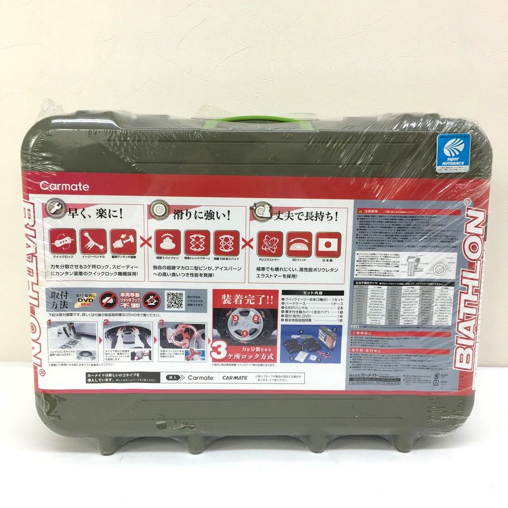 未開封品 Carmate カーメイト QE2L BIATHLON QUICK EASY 未開封品 Carmate カーメイト QE2L BIATHLON QUICK EASY