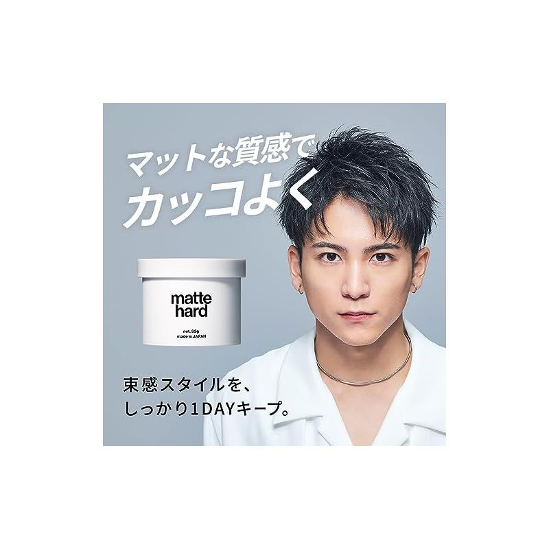 LIPPS (リップス) マットハード ワックス 85g メンズ 男性
