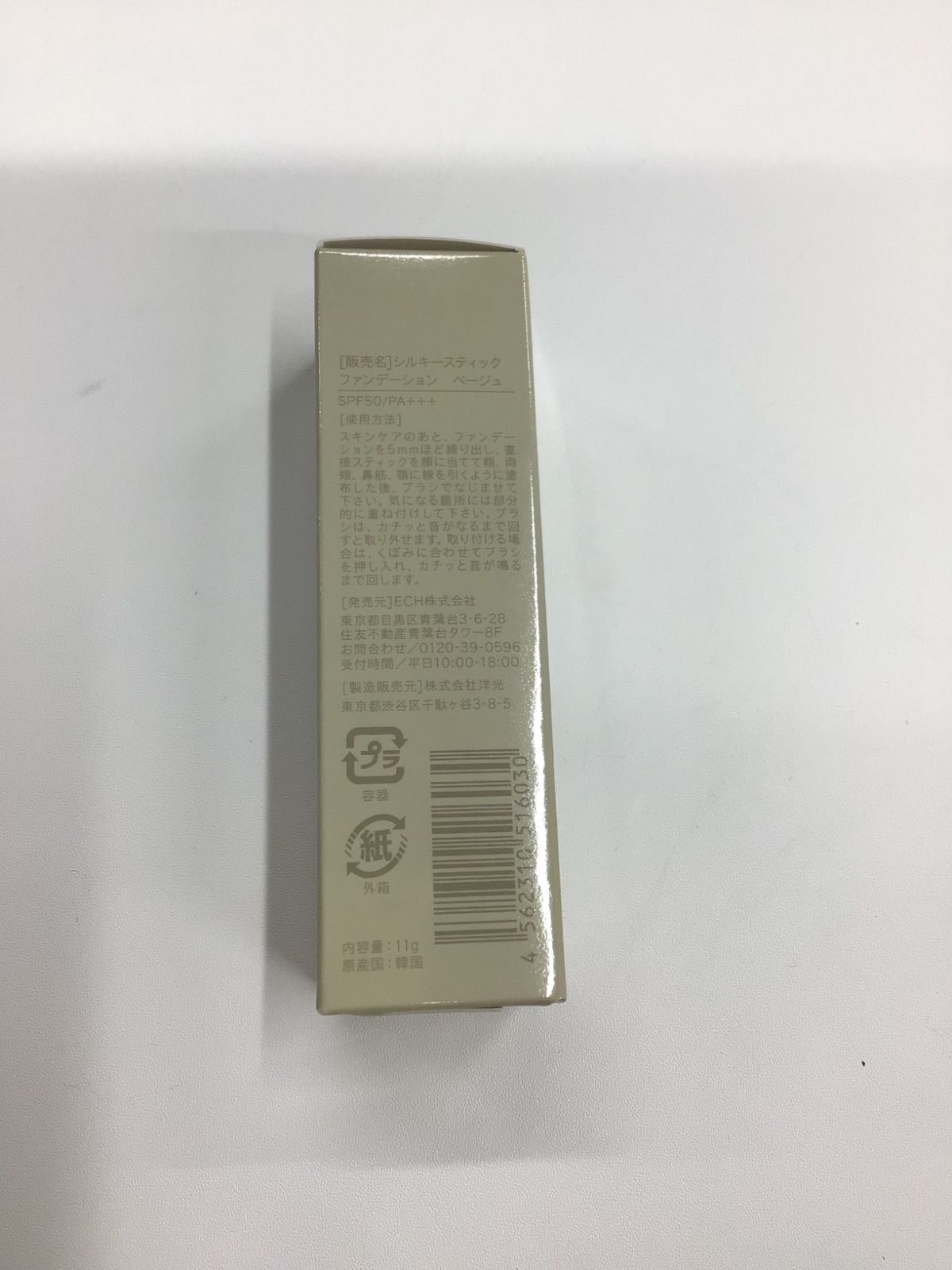 シルキースティック