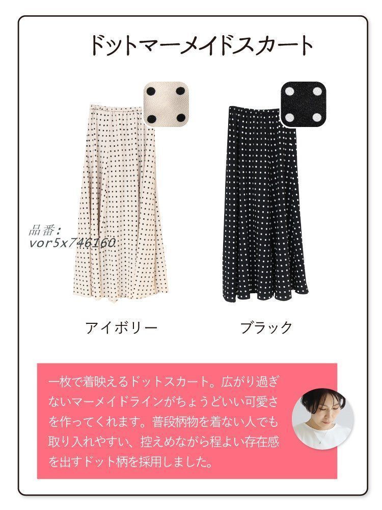 コーデセット レディース