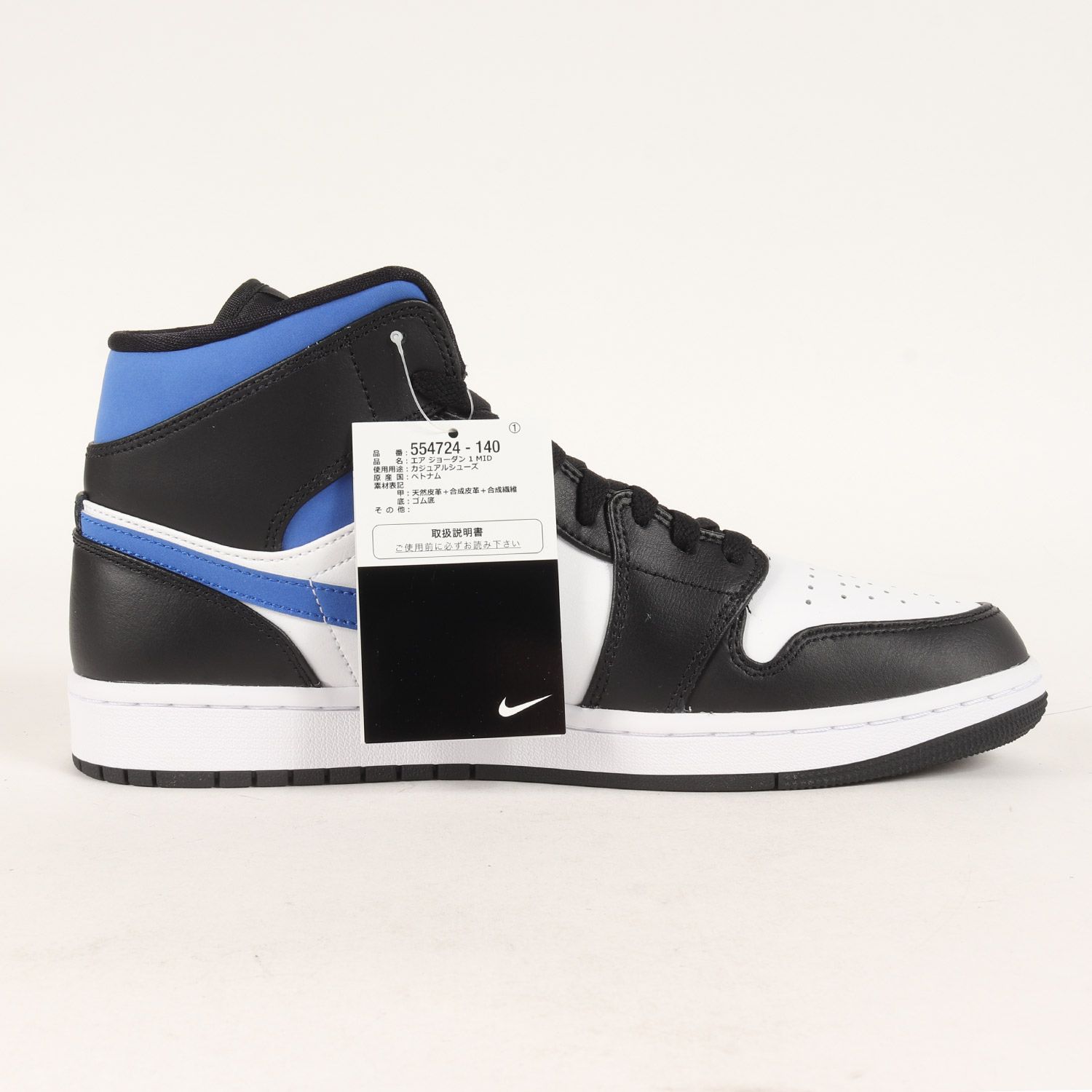 新品 NIKE ナイキ サイズ:28.0cm AIR JORDAN 1 MID ROYAL (554724-140