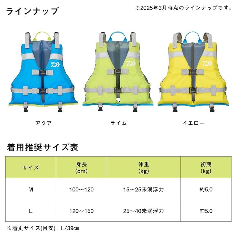 ダイワ Daiwa ライフジャケット フローティングベスト DF-6406  ダイワ(DAIWA) チャイルドフロートベストDF-3925 アクア L 0 ダイワ