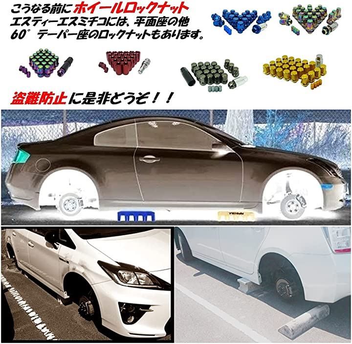 エスティーエスミチコ 互換品平面座 ナット トヨタ 日産 ホイール用 ギアロック 歯車型 ショートP1.5 24個(ショートP1.5 24個)