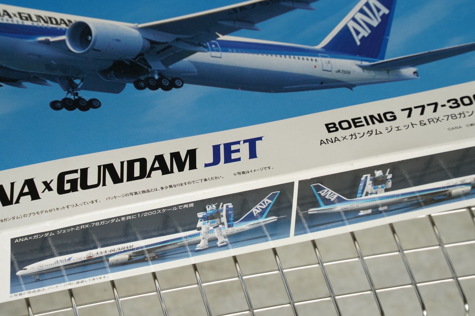 訳アリ新品 希少品 1/1000 B777-300 ANA ガンダムジェット 1/400 B777-200ER ANA 鬼滅の刃 じぇっと参 JA745A ［04490