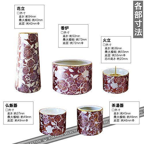 【迅速発送】陶器製 モダン仏具5点セット『ゆい花』 (丸香炉) 藤 (j1271-1-3)