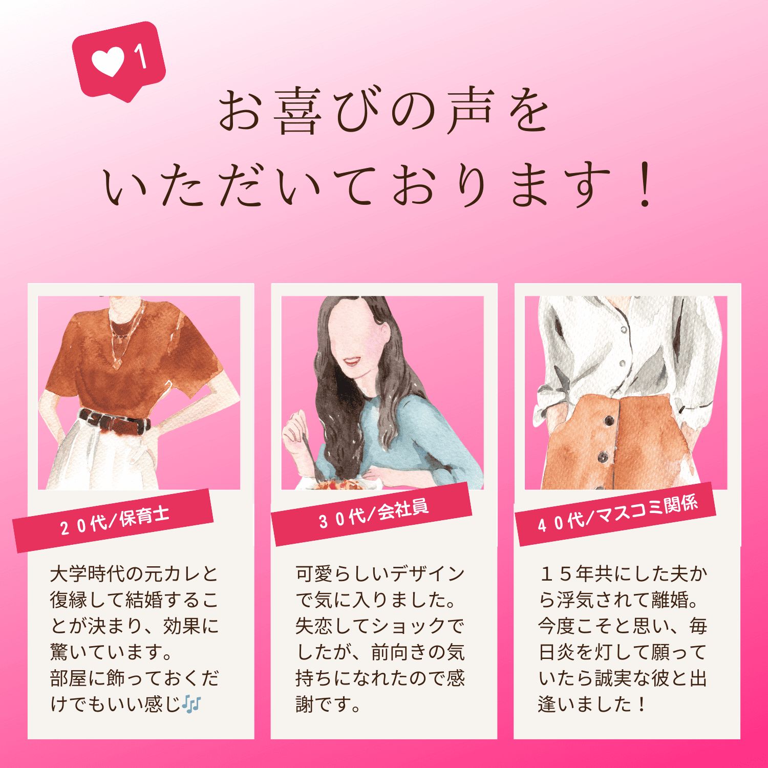 邪気払い