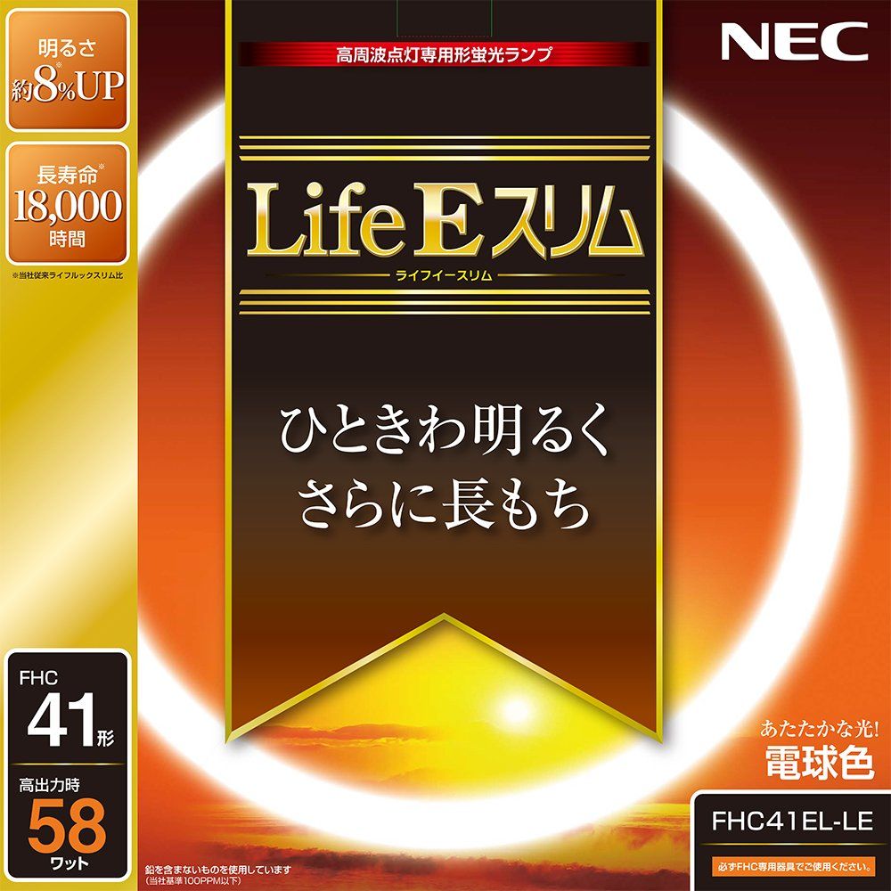 NEC 丸形スリム蛍光灯(FHC) LifeEスリム 41形 電球色 FHC41EL-LE [電球色] [単品] [41形]