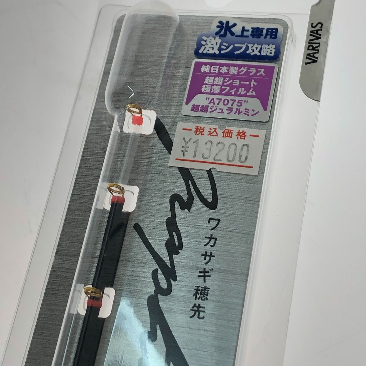 Ice-MAX309