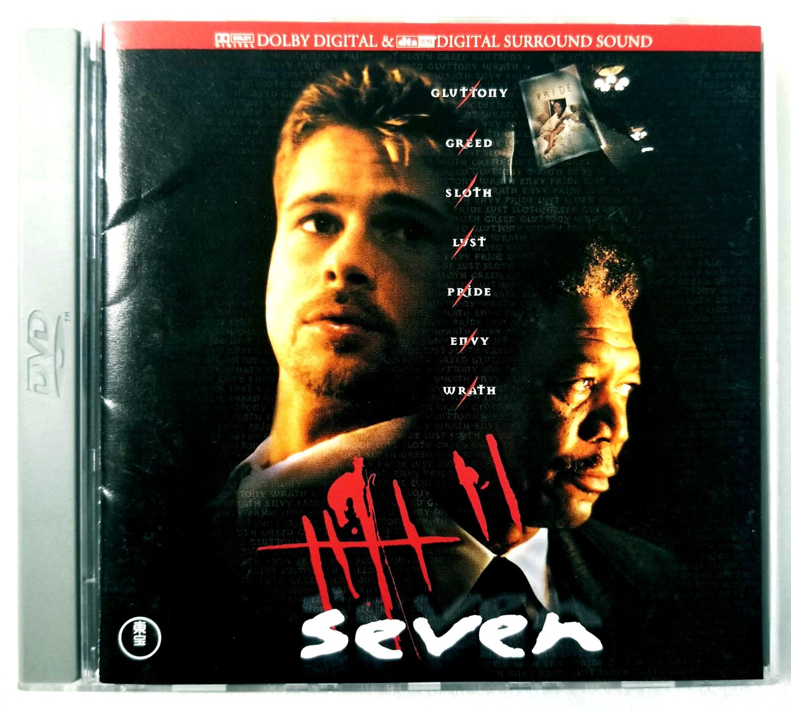 ブラットピット主演セブン レンタルビデオの店頭販促POP Amazon.co.jp: セブン(初回限定生産) [DVD] : ブラッド・ピット