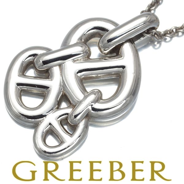 エルメス ネックレス シェーヌダンクル アンシェネ シルバー 925  