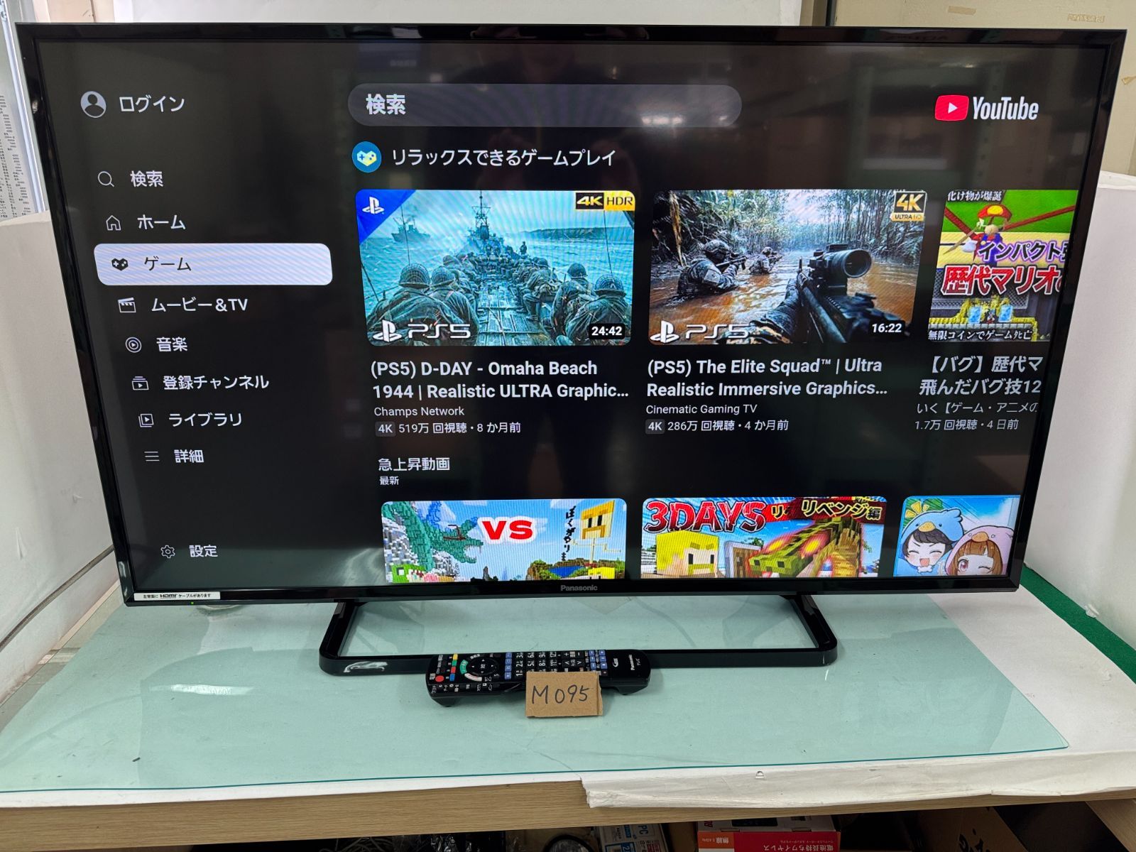 M095 パナソニック Panasonic VIERA 43型 LED 液晶テレビ NETFLIX 