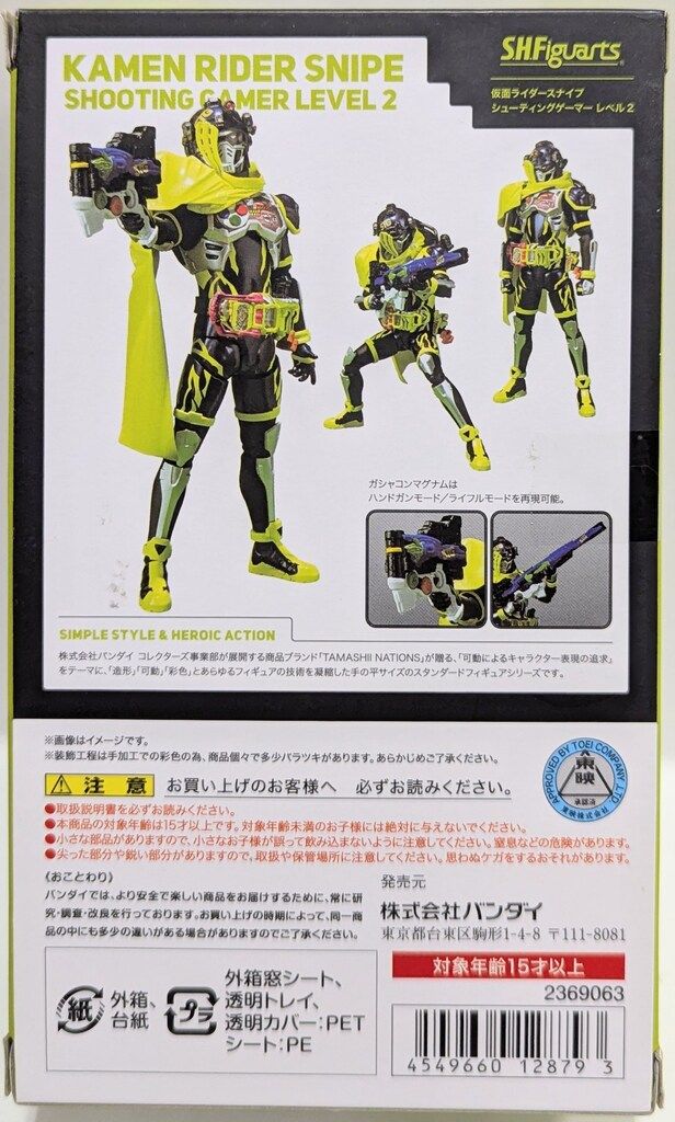 美品】S.H.Figuarts仮面ライダースナイプシューティングゲーマーレベル2 S.H.Figuarts 仮面ライダースナイプ シューティングゲーマー