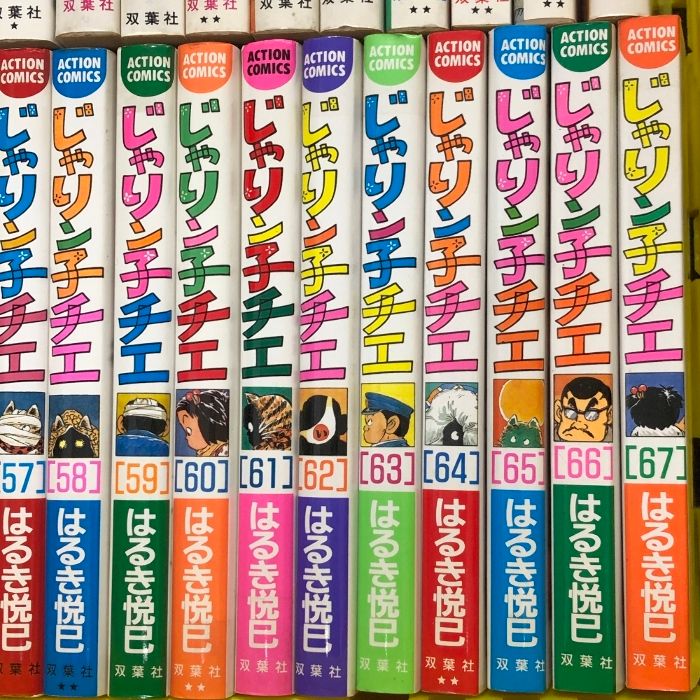 じゃりン子チエ : チエちゃん奮戦記 1〜67 全巻セット ＋ どらン