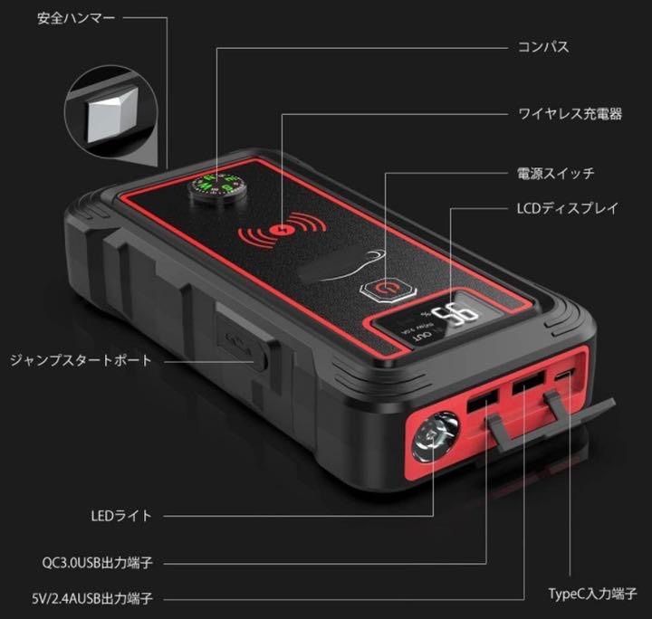 ❤バッテリー上がりを瞬時に一発解決❣車のプロも愛車に常備 ❤バッテリー上がりを瞬時に一発解決❣車のプロも愛車に常備