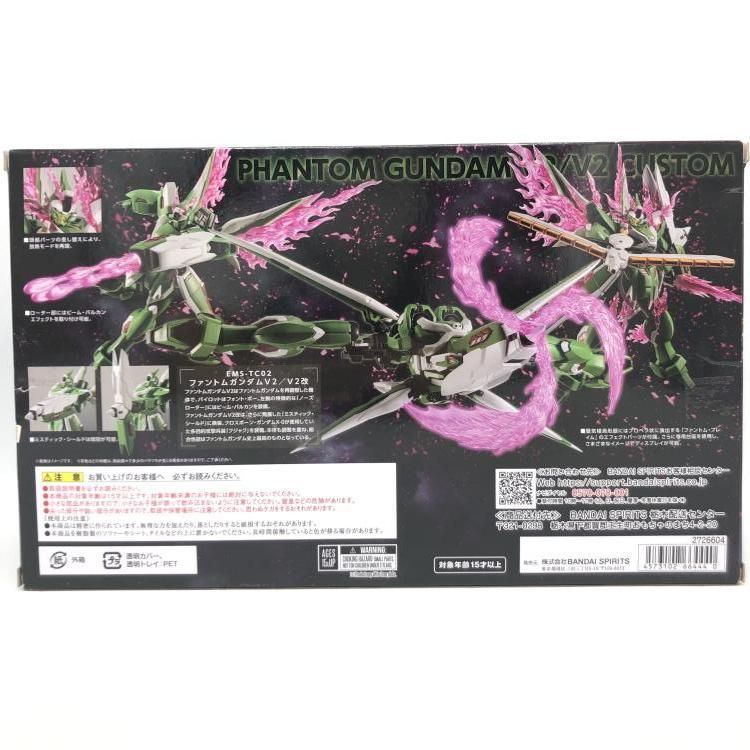 中古】ROBOT魂 ＜SIDE MS＞ ファントムガンダムV2/V2改