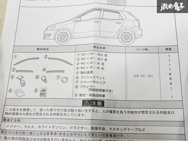 フォルクスワーゲン　6R　ポロ　純正ドアバイザー　１台分セット開封済み未使用品 楽天市場】フォルクスワーゲン ポロ ドアバイザーの通販