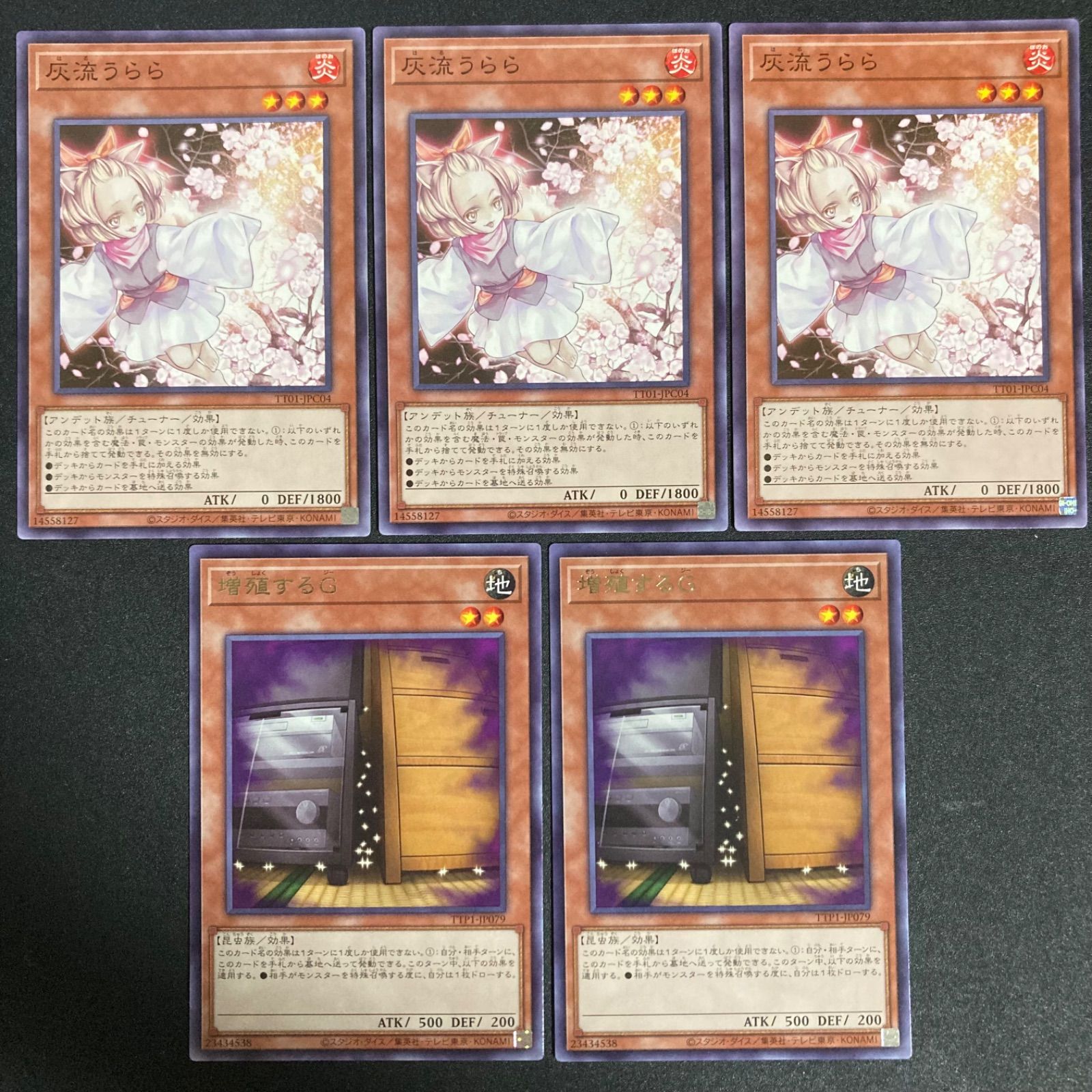 遊戯王　灰流うらら　増殖するG プリズマ　クオシク　セット 灰流うらら【プリズマティックシークレット】{PAC1-JP016