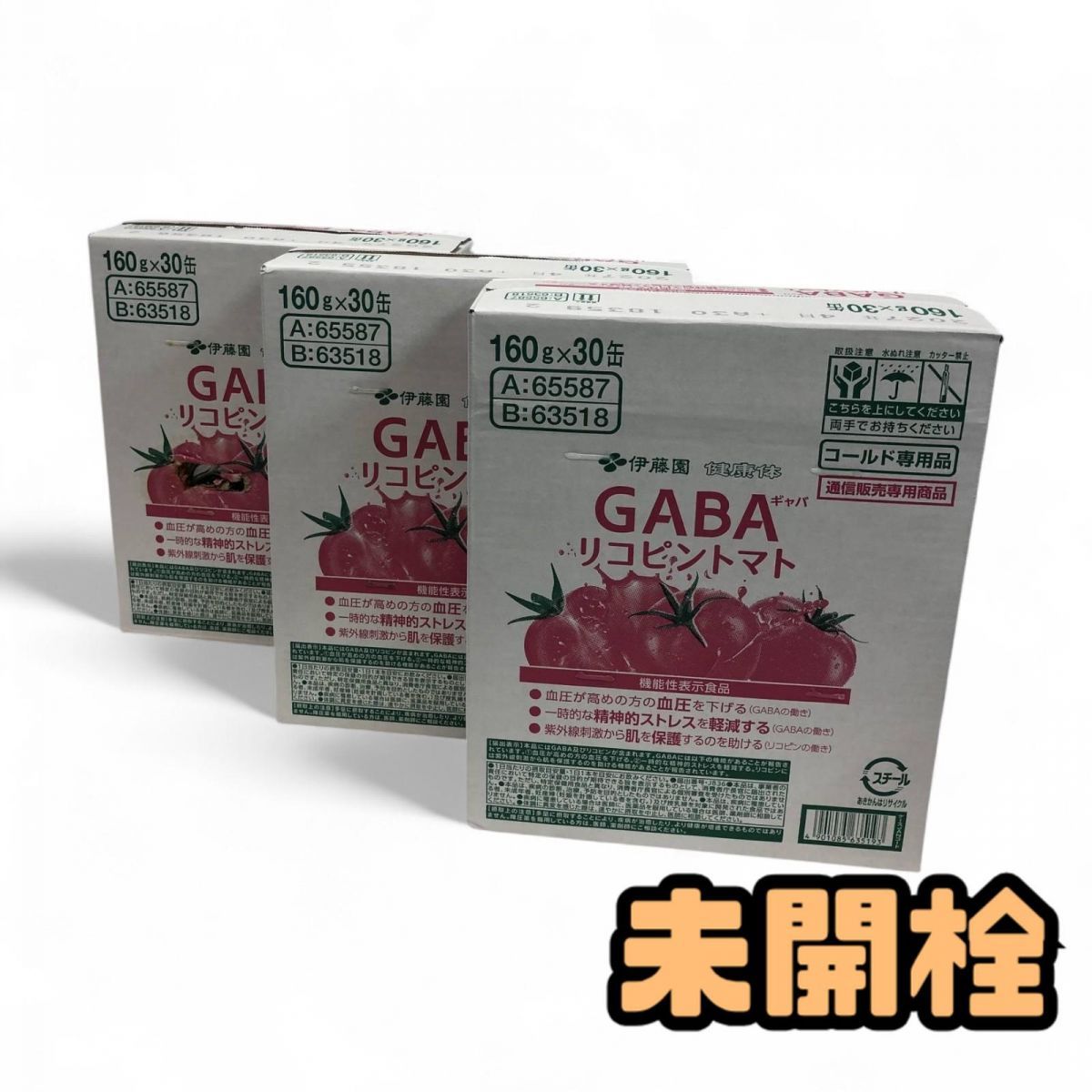 未開栓 健康飲料 伊藤園 GABA リコピントマト 160g 30本入 ×3点 賞味期限2027.04 BQK829521相