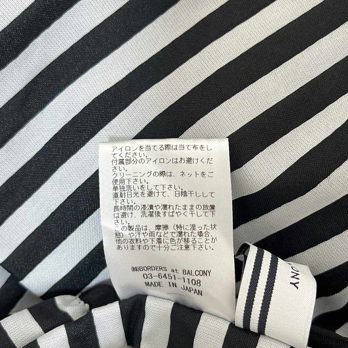 BORDERS at BALCONY(ボーダーズアットバルコニー) ワンピース