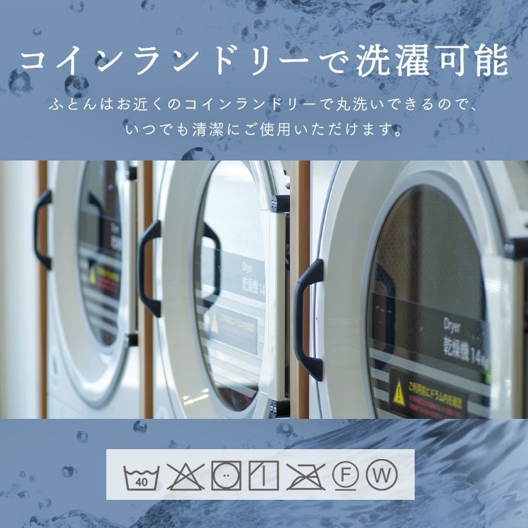 掛布団 暖かい
