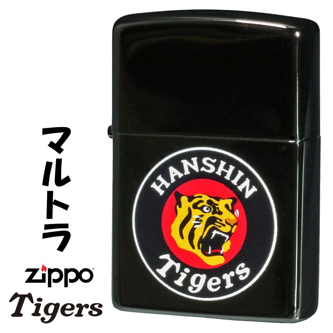 zippo(ジッポーライター)阪神タイガース×ジッポー 阪神