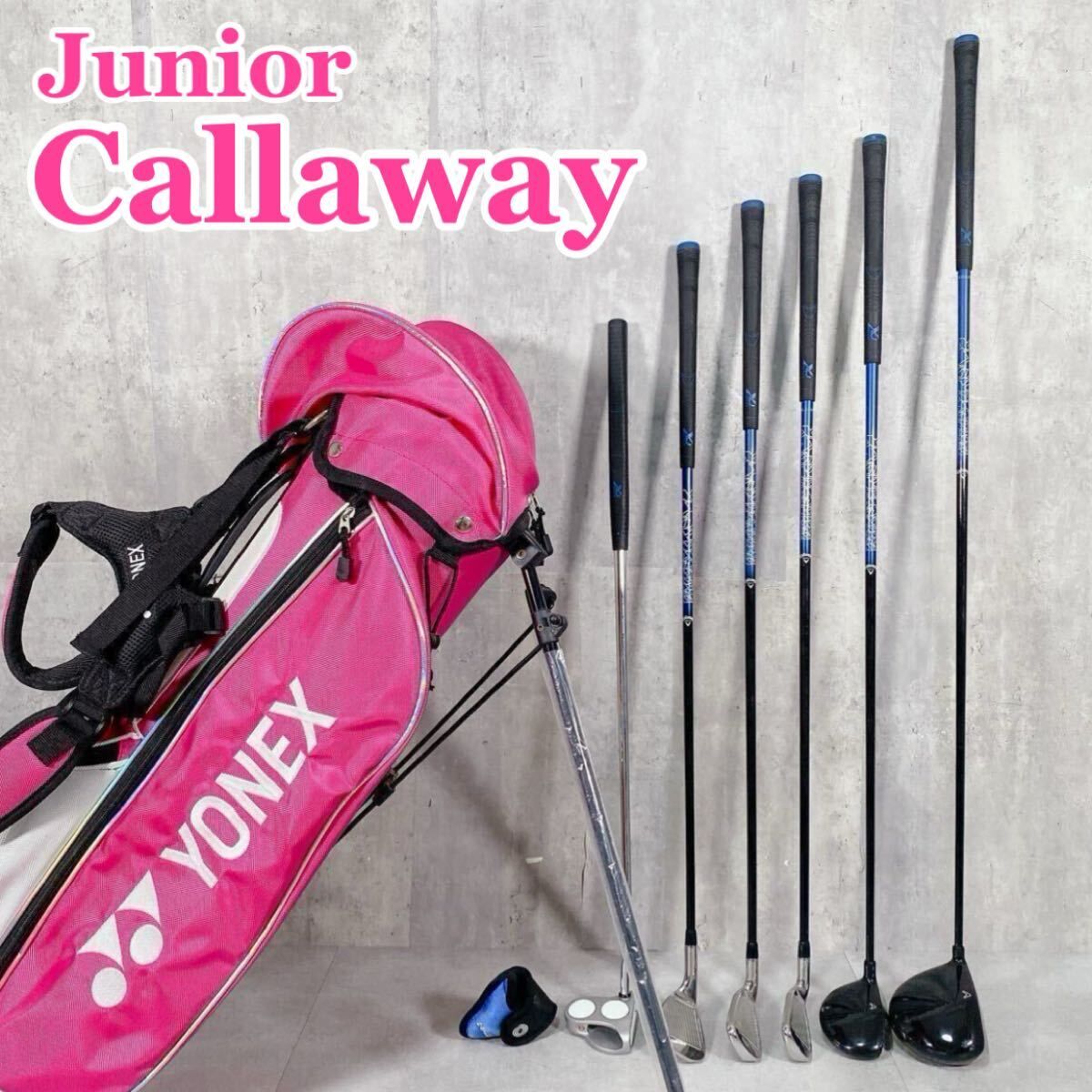 V004 Callaway キャロウェイ ジュニア ゴルフ クラブ セット YONEX ピンク スタンドキャディバッグ 小学生 高学年 低学年 子供 Jr.