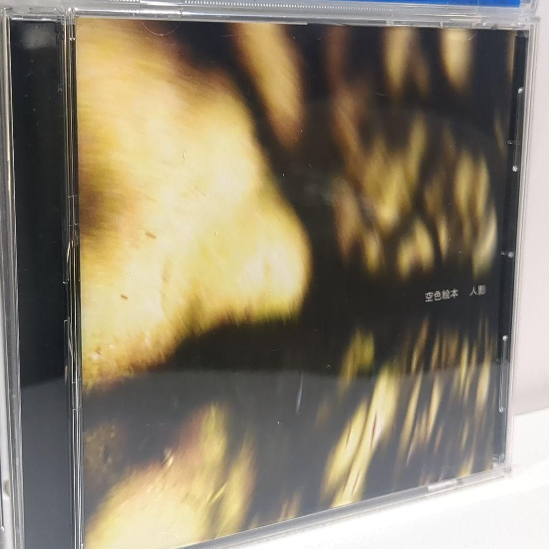 空色絵本 RUS 兆し 人影 孤独の守 同人 音楽 CD 4枚 - メルカリ