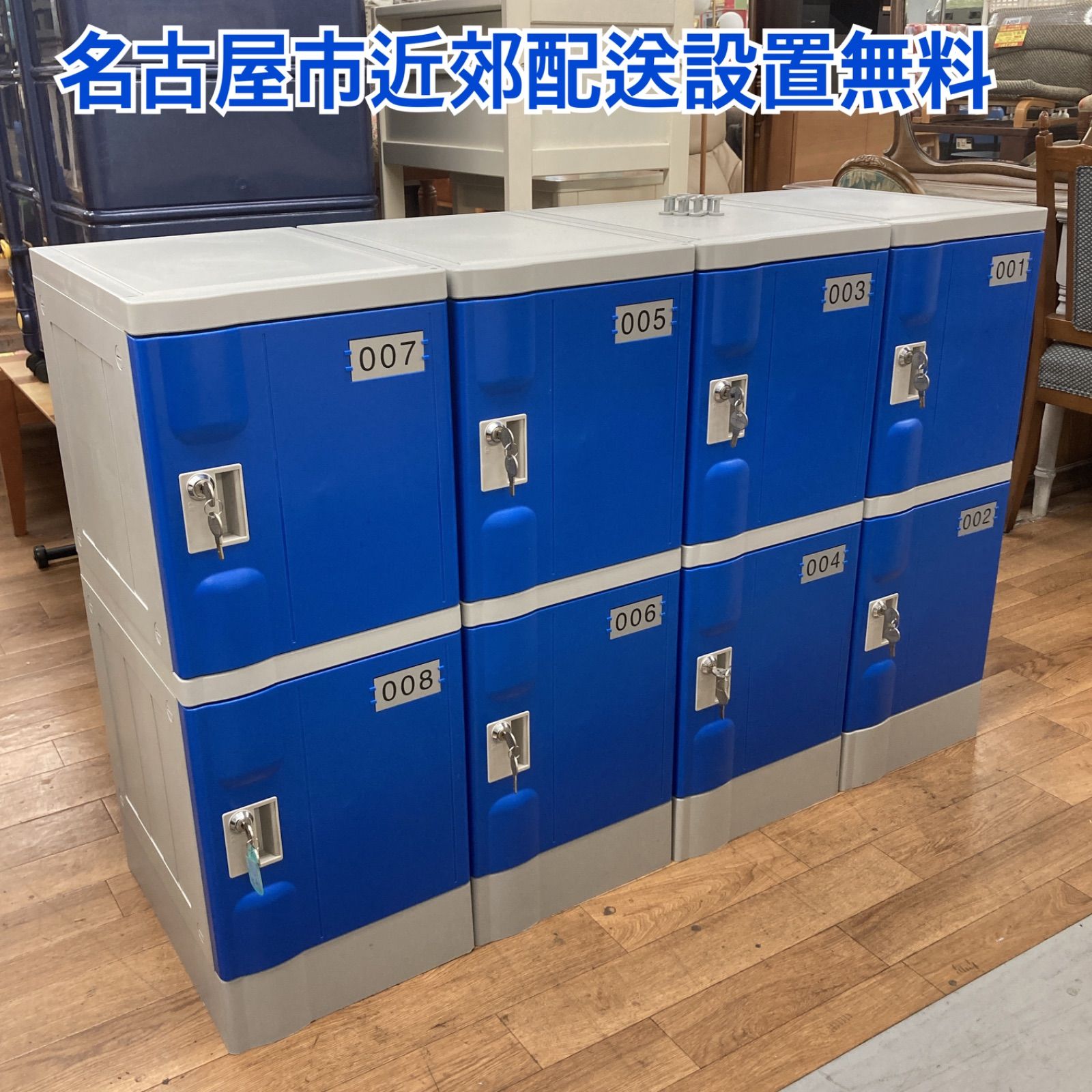 名古屋市近郊送料設置無料 S730  プラスチックロッカー4点セット 鍵付き 幅128cm USED
