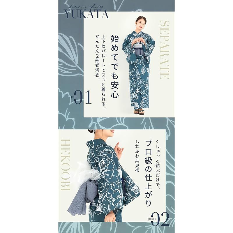 浴衣 レディース 2点セット 二部式 セパレート 兵児帯 ki05 セパレート浴衣 二部式二部式浴衣 浴衣 レディース 浴衣セット