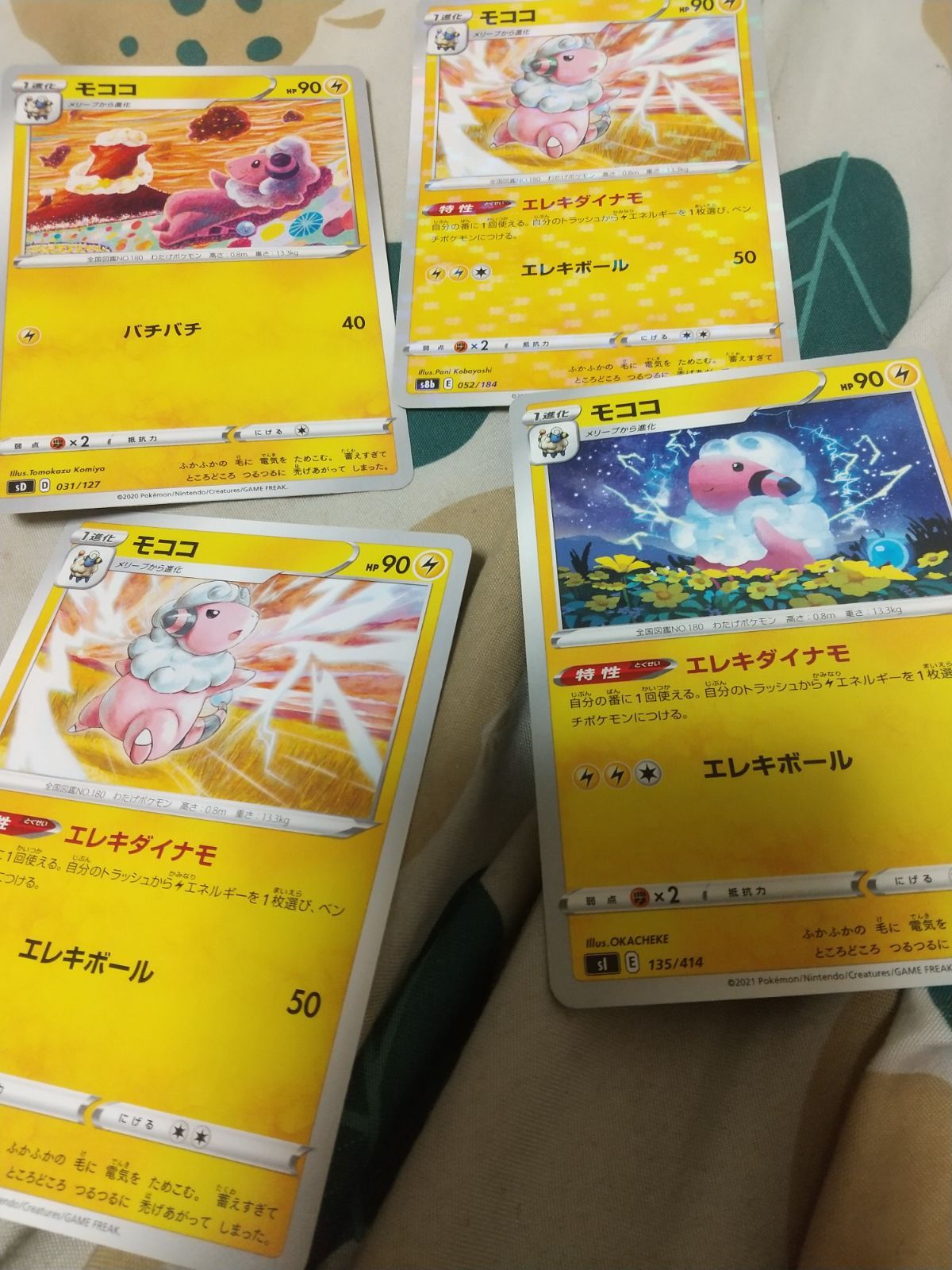 ポケモンカード　モココ　まとめ売り ポケモンカード モココ まとめ売り - メルカリ