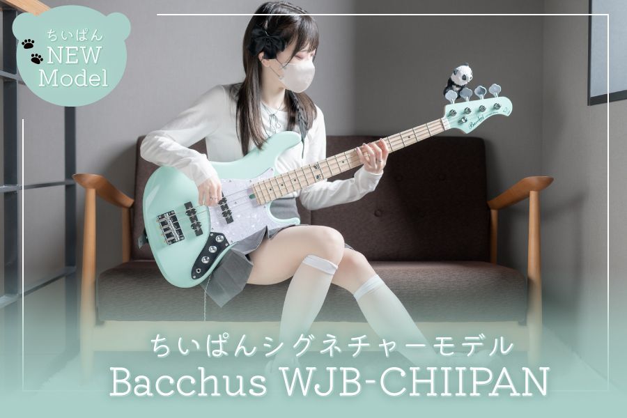 Bacchus バッカス WJB-CHIIPAN LGR-MH (ライトグリーン・マッチング