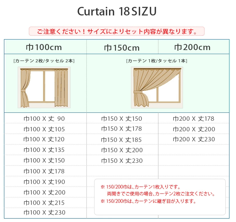 いよいよ人気ブランド ※受注生産 防炎遮光1級カーテン グリーン 約幅