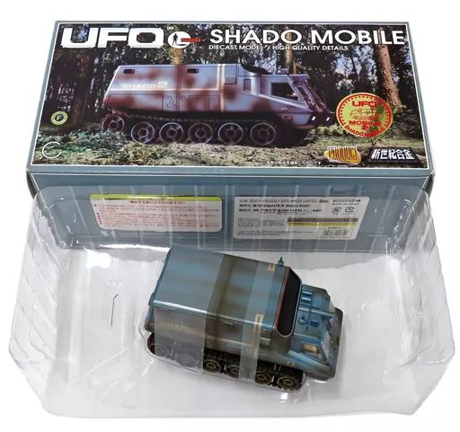 中古】フィギュア 新世紀合金 シャドーモービル2号 「謎の円盤 中古】フィギュア 新世紀合金 シャドーモービル2号 「謎の円盤