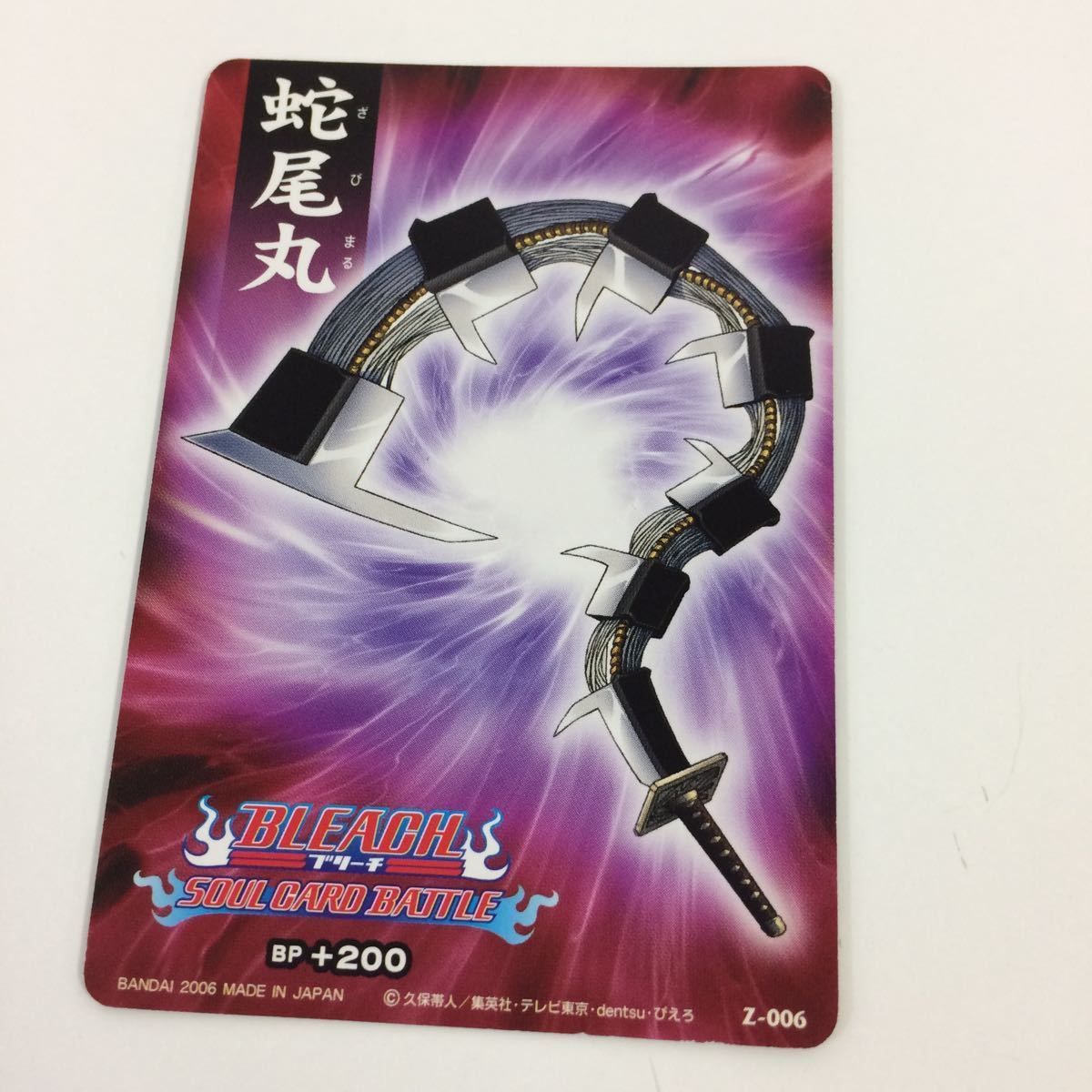 そ3 BLEACH ブリーチ ソウルカードバトル カード まとめ 阿散井