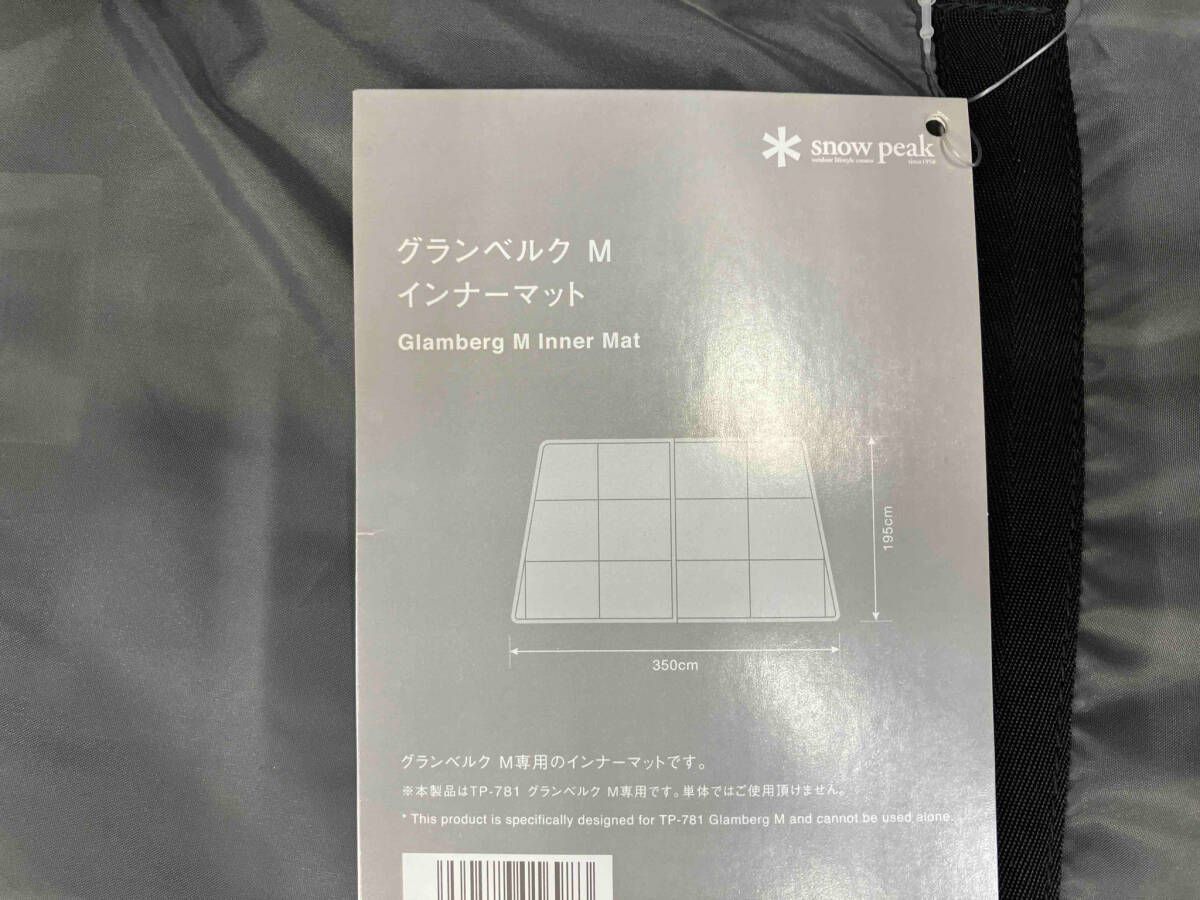スノーピーク グランベルク M インナーマット TM-781 大型便B