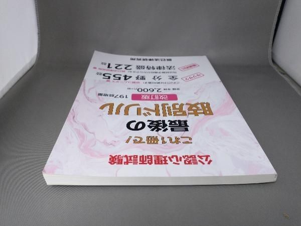 最終価格　公認心理師 通信教材 京都コムニタス 書籍情報（大学院受験・公認心理師・臨床心理士） | KCポータル