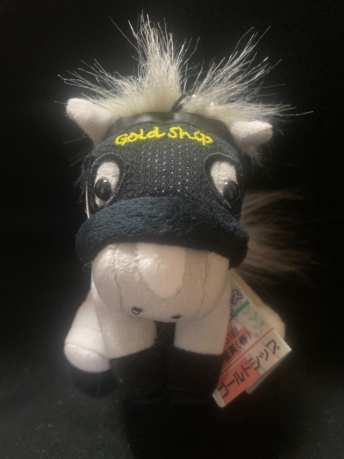 競馬ぬいぐるみ　天皇賞　ゴールドシップ Amazon.co.jp: ゴールドシップ ぬいぐるみ レギュラー 競馬 天皇