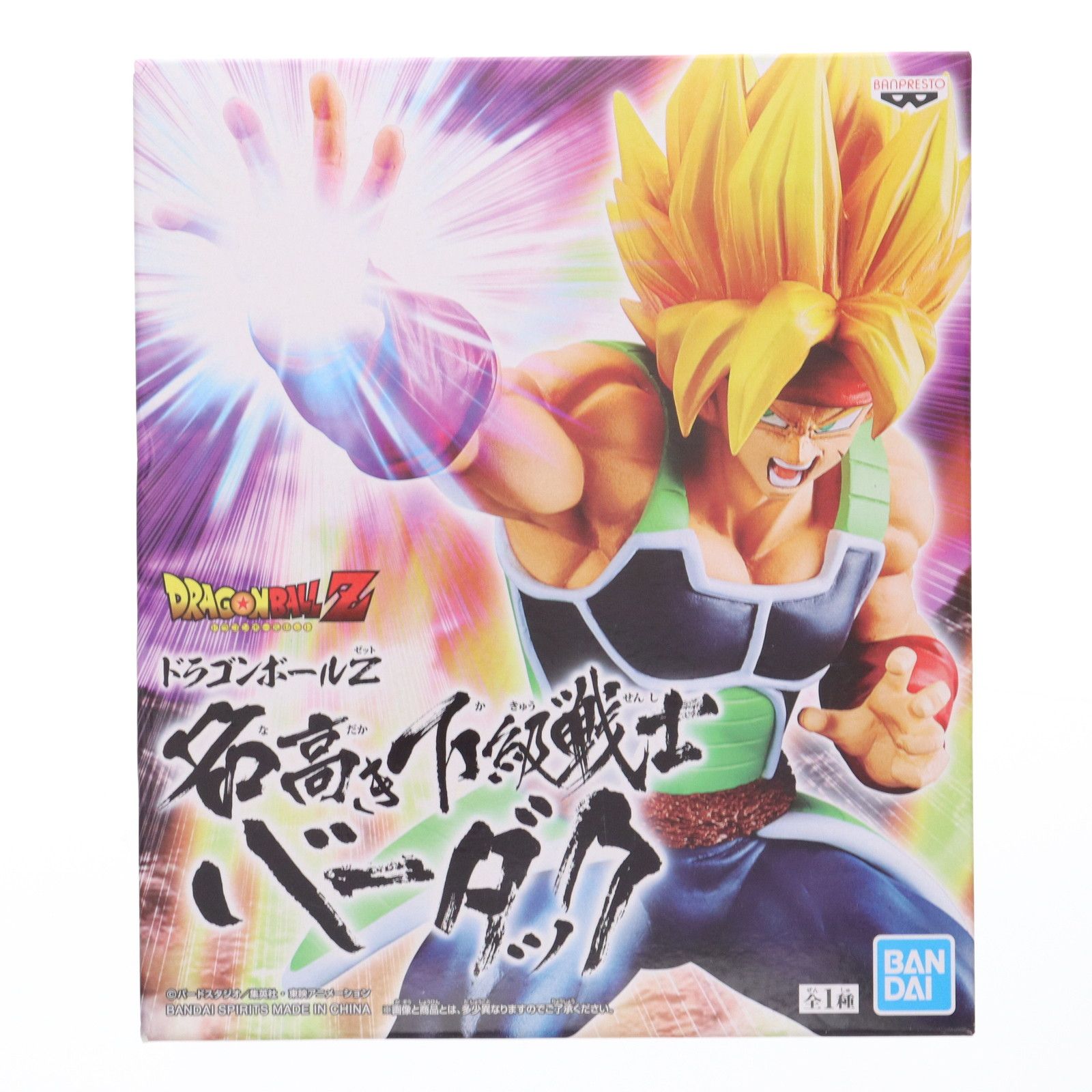 ドラゴンボール ドラ消し 塗装済 バーダック軍団 ドクター