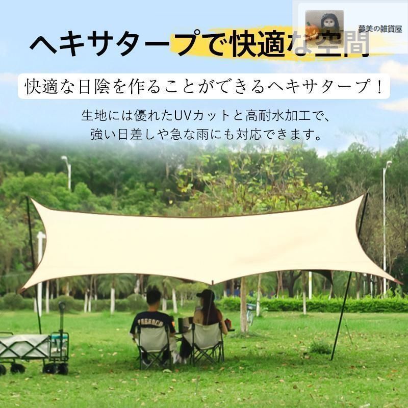 タープ ヘキサ テント キャンプ 簡単 軽量 コンパクト 天幕 防水 UV