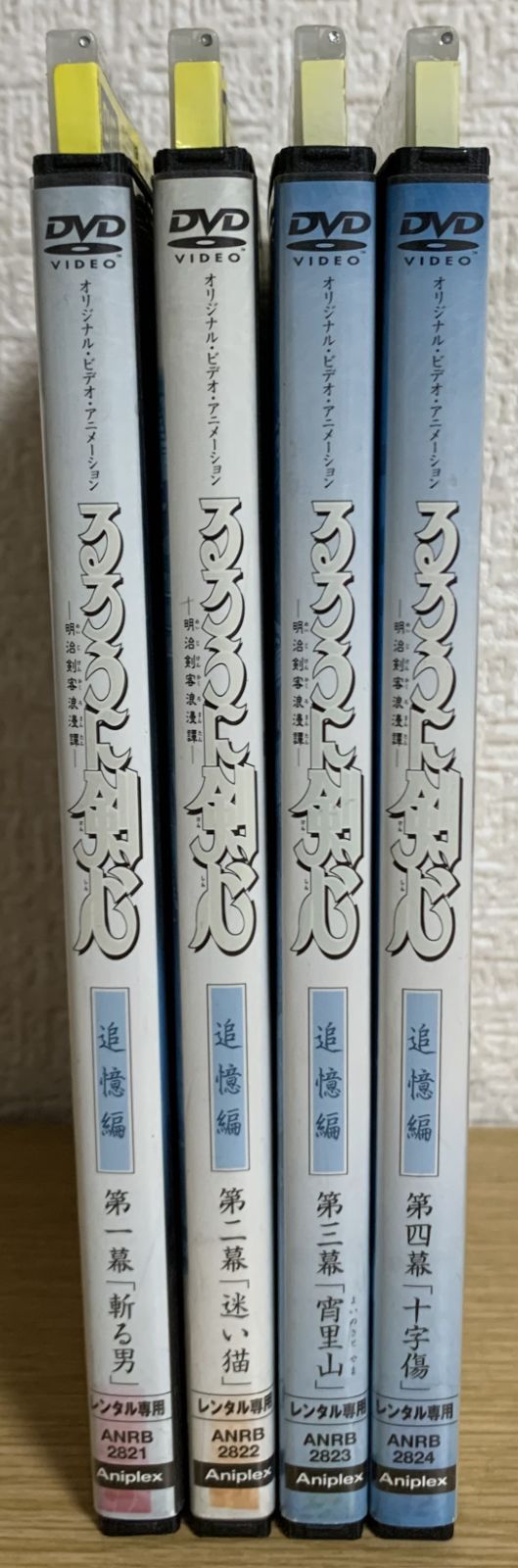 るろうに剣心 追憶編  DVD全巻完結セット Amazon.co.jp: るろうに剣心 追憶編 全4巻セット [マーケット