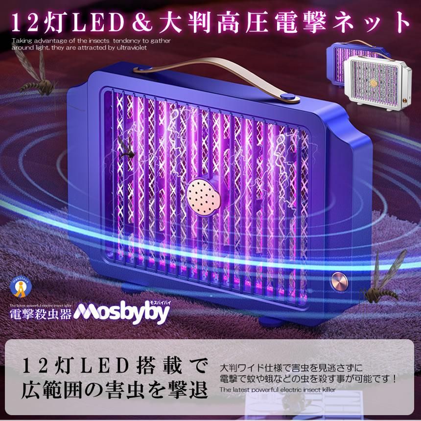 蚊 12LEDKATORI