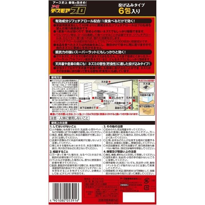 天井裏