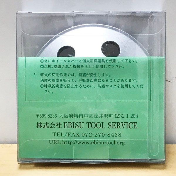 100×15H ４シャープシュレッダー