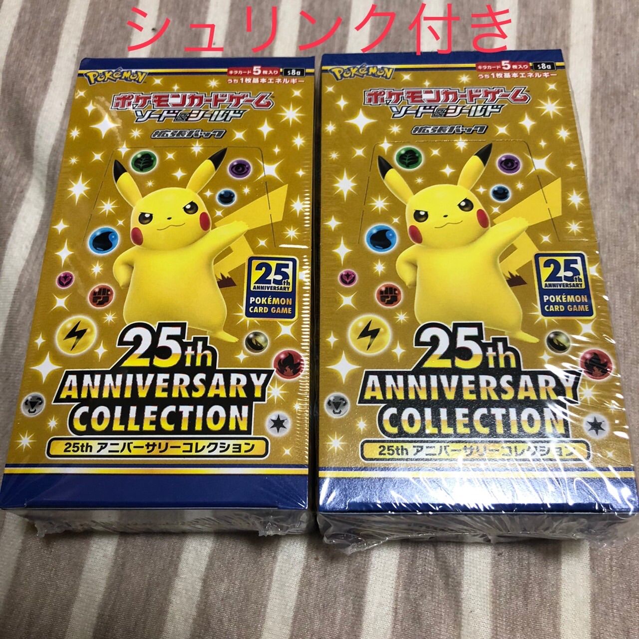 定価以下！ポケモンカード 25周年 【2箱】ボックスBOX - おもちゃ