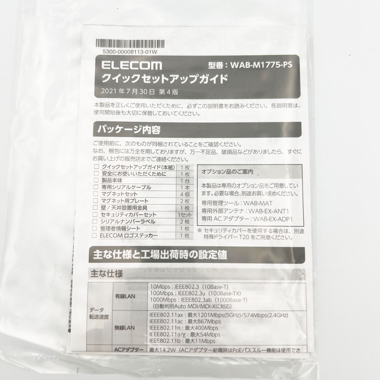 ELECOM エレコム Wi-Fi6 1201 574Mbps 無線アクセスポイント WAB-M1775-PS CHRISTIANNAURATH_COM_BR