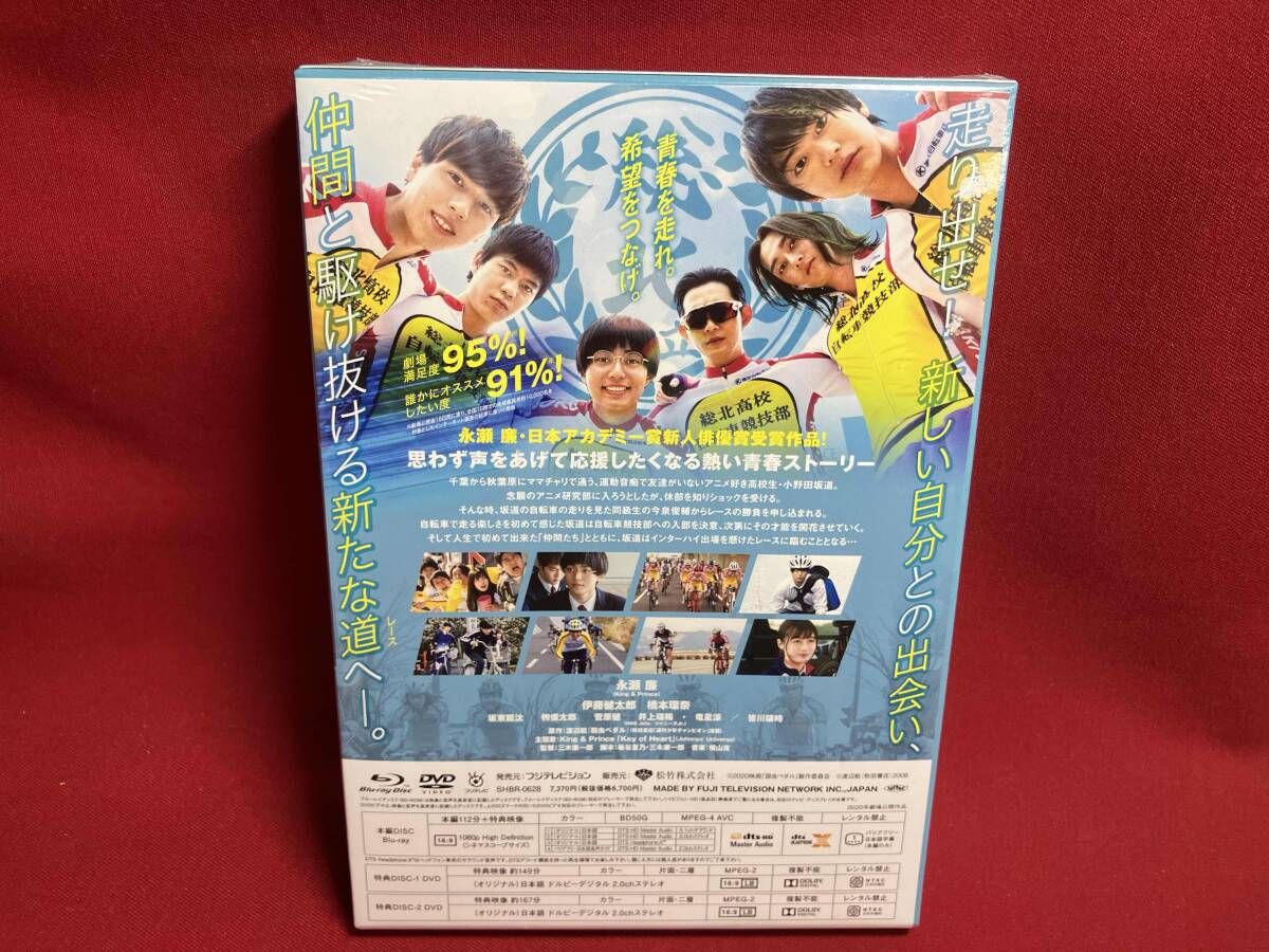 弱虫ペダル 豪華版(初回限定生産)(Blu-ray Disc) 永瀬廉 未開封