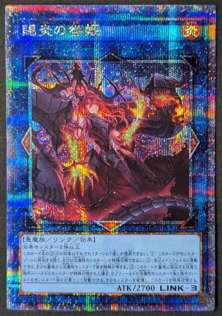遊戯王　賜炎の咎姫　25thシク 陽炎の咎姫 25thシークレット Amazon.co.jp: 遊戯王カード 賜炎