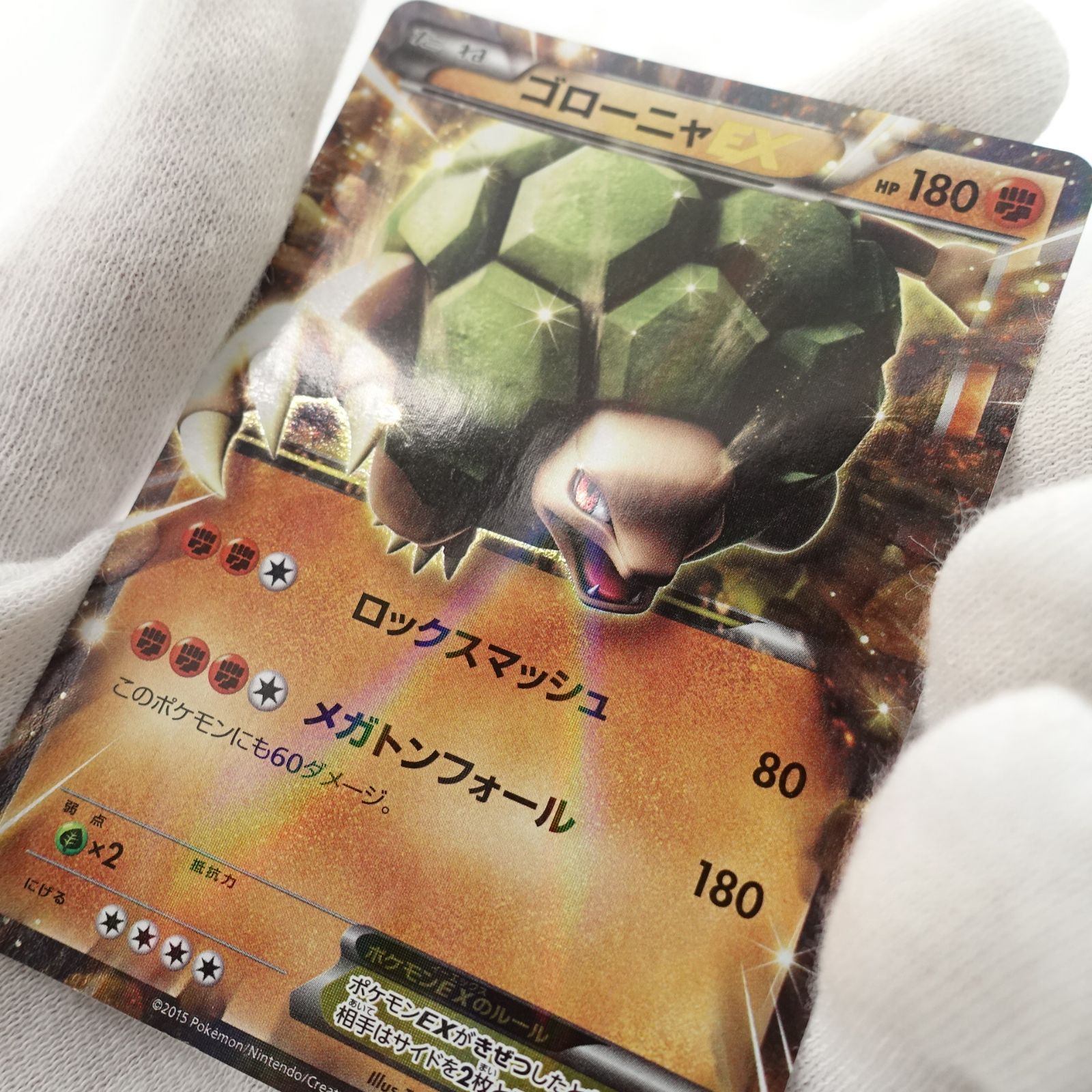ポケモンカードゲーム ゴローニャEX プロモ 197/XY-P キラ ホロ